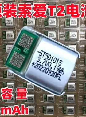 索爱蓝牙耳机电池501015原装T2小体积大容量耐用A1内置3.7v锂电池