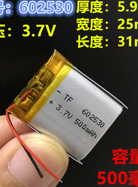 602530商务点读笔电池3.7V智能定位儿童电话手表500mAh大容量锂电