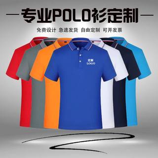 工作服T恤短袖定制翻领夏季POLO工衣厂服广告衫印字logo