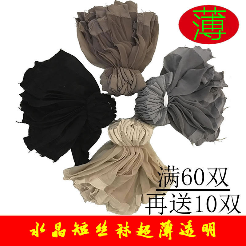 夏季丝袜女短薄款肉色性感短款