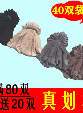 夏天袜子单丝袜女薄款短袜短款肉色透明水晶丝防勾丝对对黑色袜