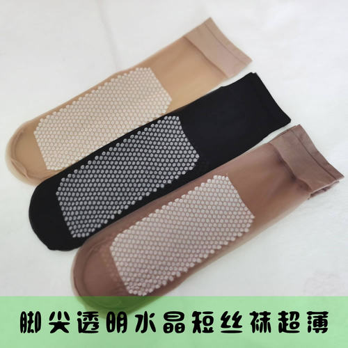 超薄隐形松口透明丝袜防滑女夏天