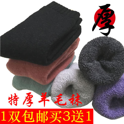 羊毛袜厚袜子女毛圈冬季加绒超厚保暖男士毛绒袜老人中筒毛巾袜