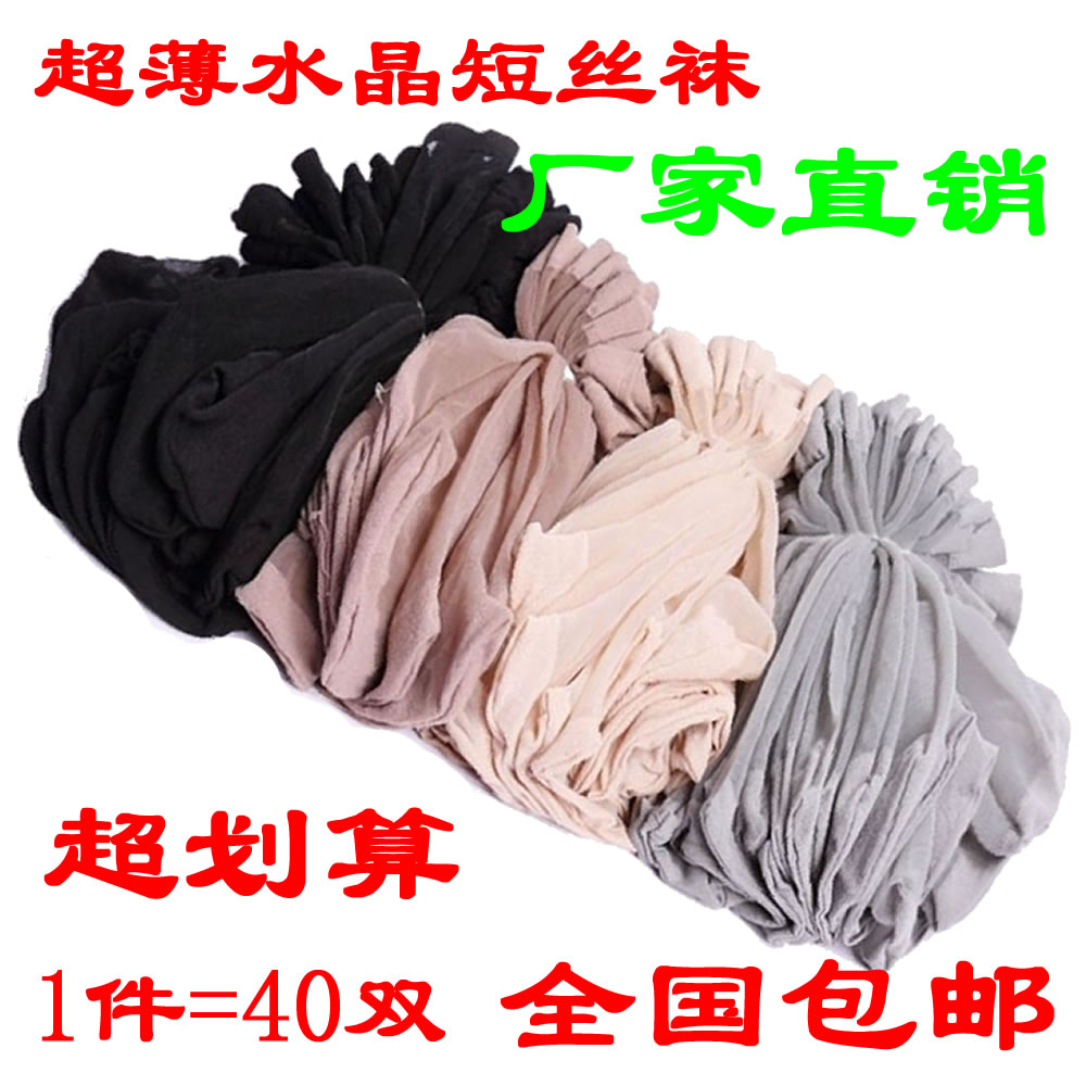 Chaussettes - collants Chaussettes - Ref 755612 Image 1