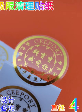 抖音同款零极限清理工具Ceeport清理贴钱宝宝我爱你日入千万贴纸