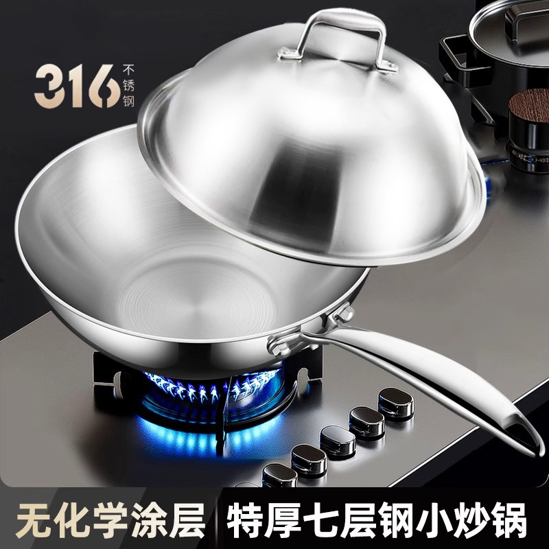 316不锈钢炒锅一人食平底