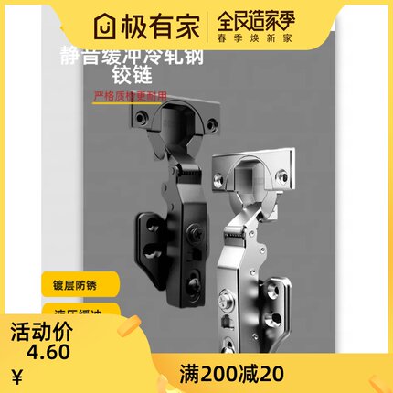 迪森二段力飞机合页橱柜门铰链弹簧合页衣柜五金阻尼液压缓冲折叠