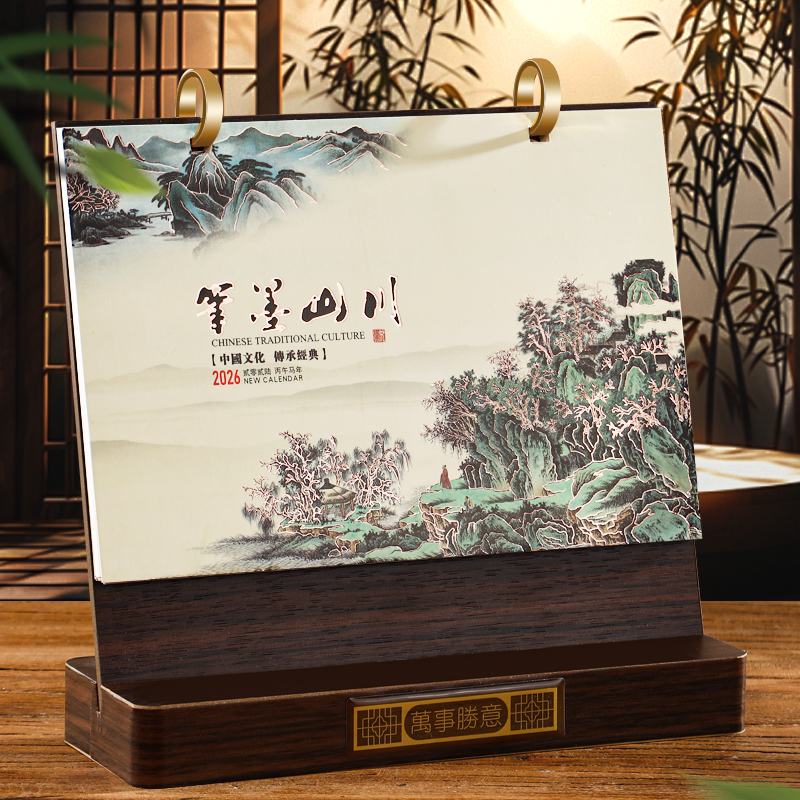 2026年实木台历-可定制-赠礼盒