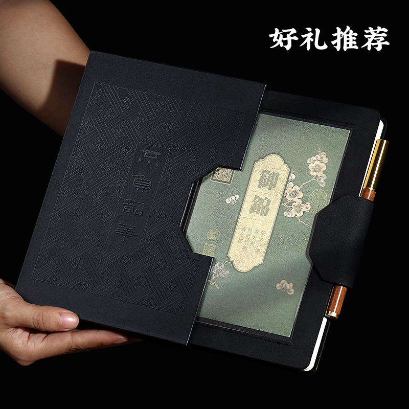 国潮文创笔记本定制礼盒商务礼品