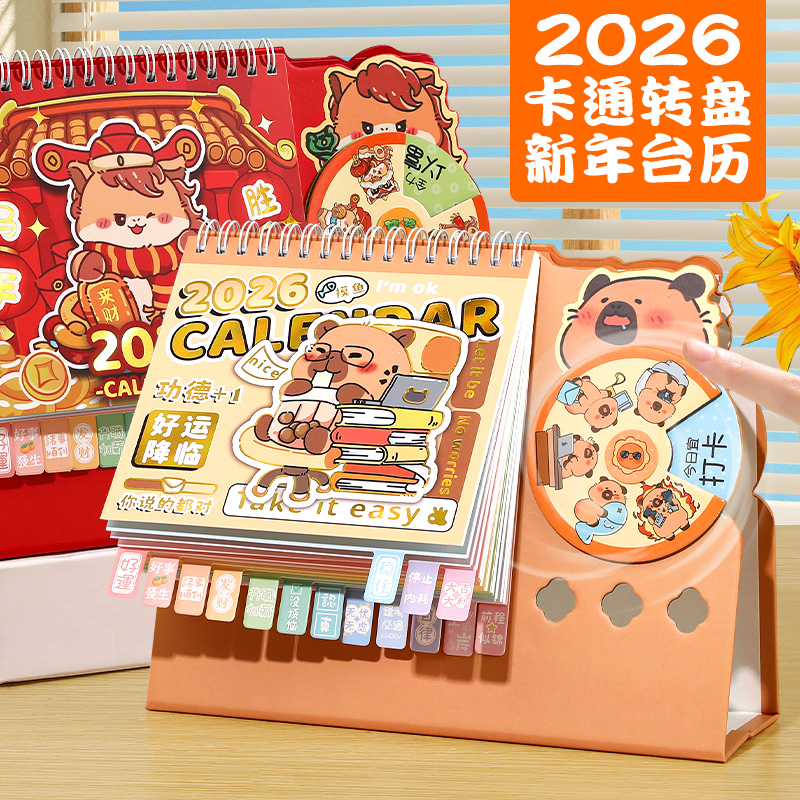 2026年新款台式日历本马年可爱卡通创意办公室桌面摆件趣味可旋转月历多功能线圈款学生大格子记事本备忘录