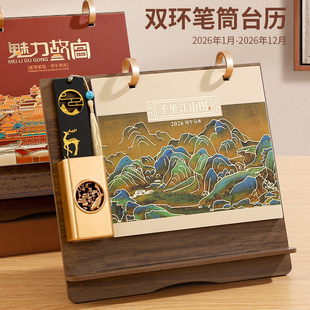 2026年新款双环笔筒台历实木商务办公创意摆件简约故宫文创伴手礼桌面日历本送客户可定制企业logo