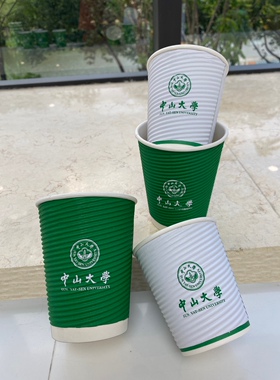 【逸仙新创YATSEN】一次性加厚校园文创周边瓦楞防烫纸杯饮水杯