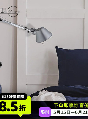意大利原装进口Artemide Tolomeo braccio LED调光阅读壁灯床头灯