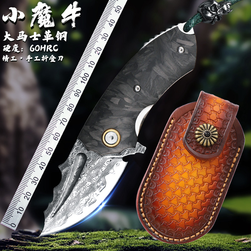 小魔牛进口大马士革钢折叠刀户外野营随身刀求生刀高硬度锋利刀具