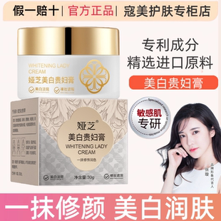 美白贵妇膏珍珠养肤美颜膏龙血膏面霜自然遮瑕提亮保湿懒人素颜霜