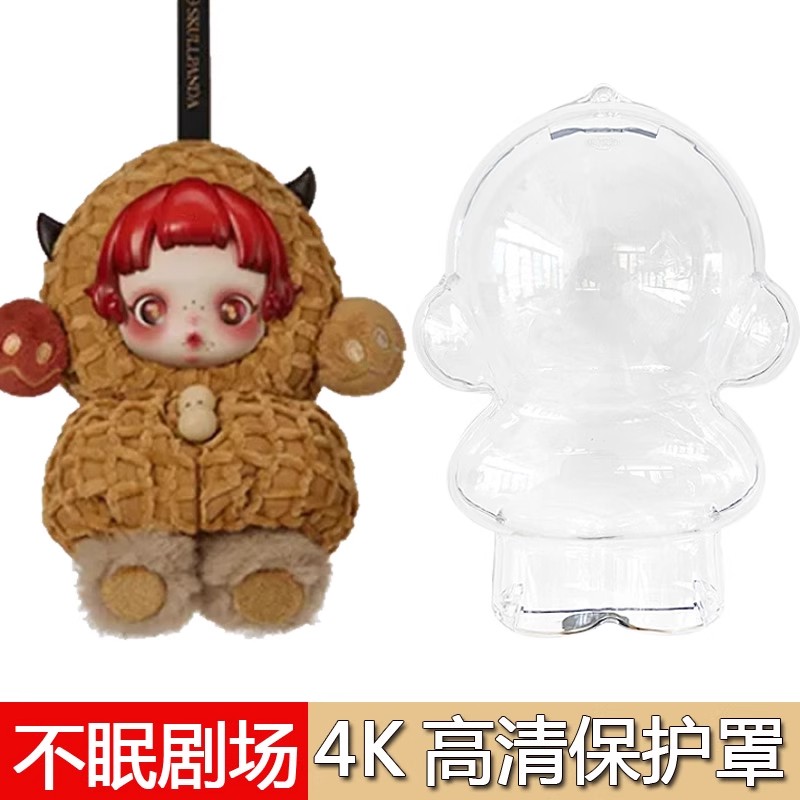 现货适用于泡泡玛特不眠剧场