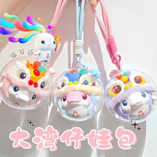 十五全运会大湾鸡吉祥物玩偶防尘罩盲盒挂件遛娃包收纳透明保护壳