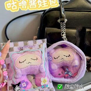 娃包高颜值咕噜酱pvc透明三丽鸥娃包值日系卡通收纳包钥匙扣挂袋