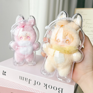 ayortoys兔闪闪保护壳套田栩宁同款娃包透明防尘罩外出遛娃痛包