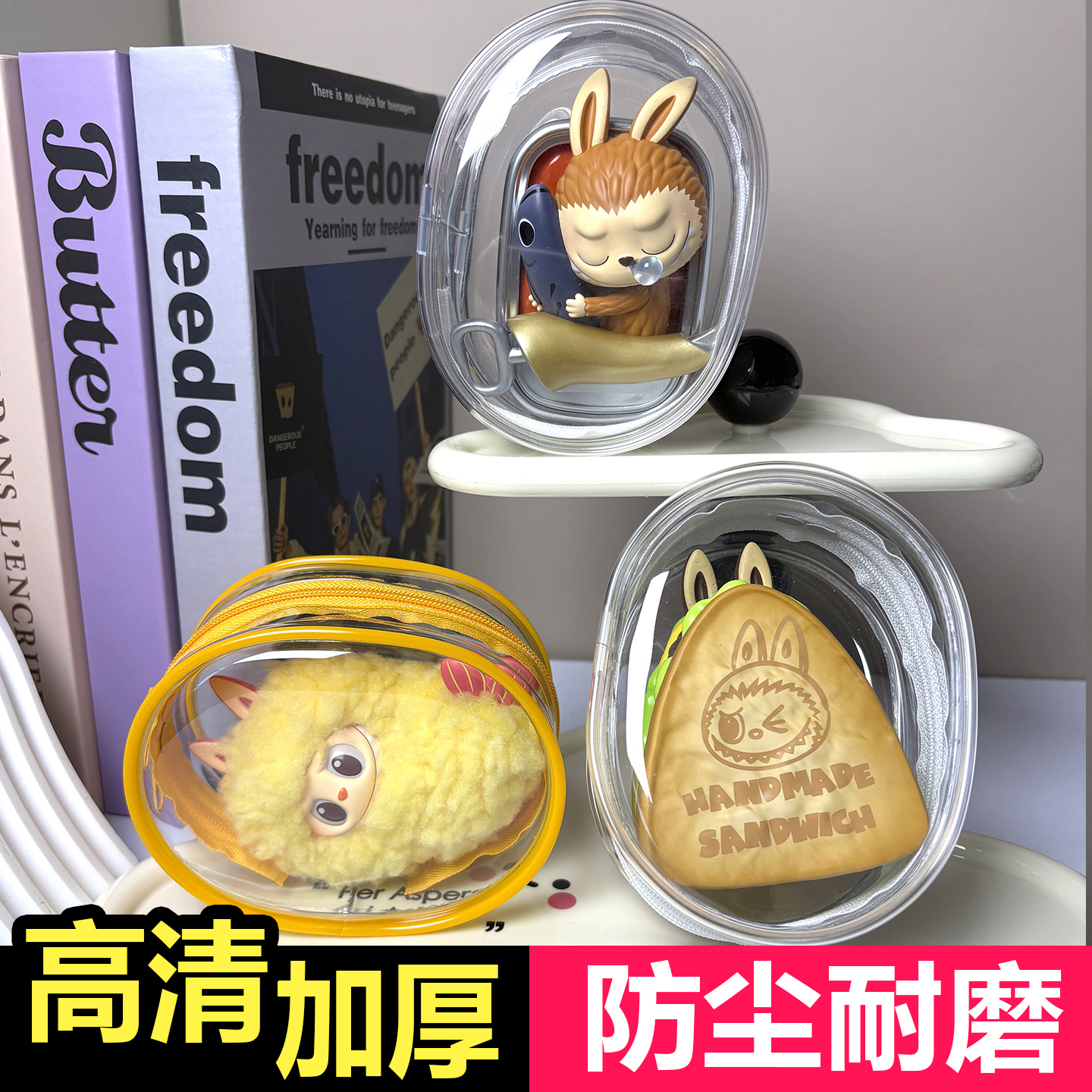 高透遛娃包豆子冒险系列11cm晒娃包PUCKY 豆子冒险系列毛绒防尘袋