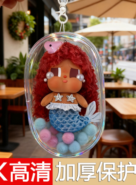 适用CRYBABY Vacation Mode On恋夏一族哭娃包高清壳保护套防尘罩