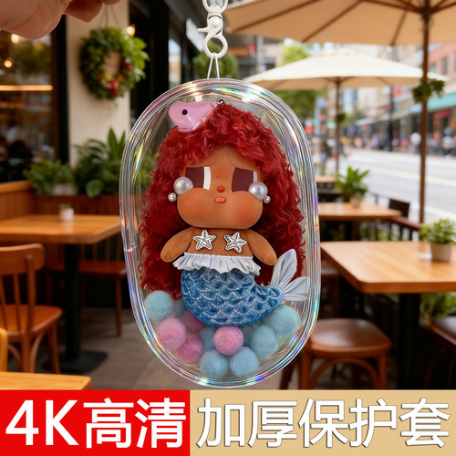 适用CRYBABY Vacation Mode On恋夏一族哭娃包高清壳保护套防尘罩