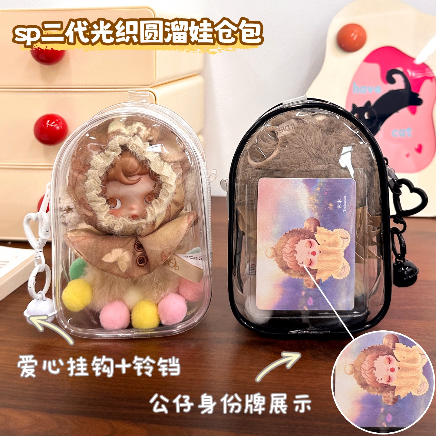 sp二代光织园保护套15cm