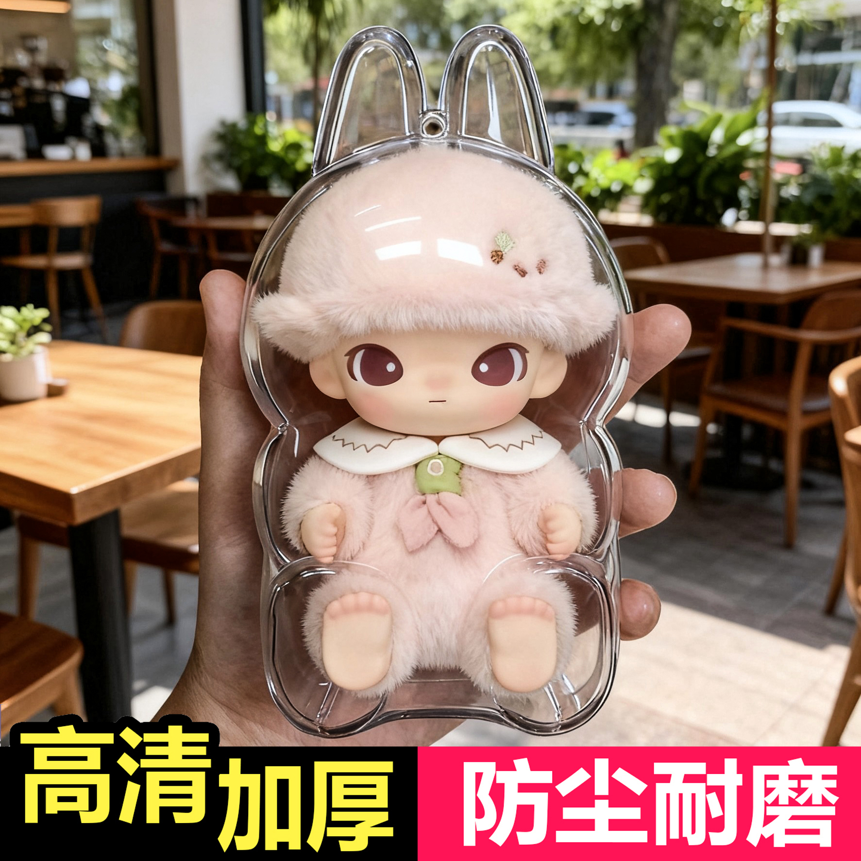 DIMOO新生日记眷恋保护罩