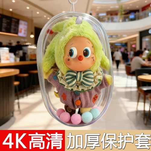 浮光之诞高清透明壳保护套娃包