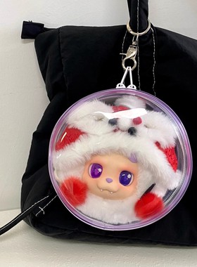 12-14cm水果小D派对圆形娃包王鹤棣同款DESIRABLE透明展示保护套