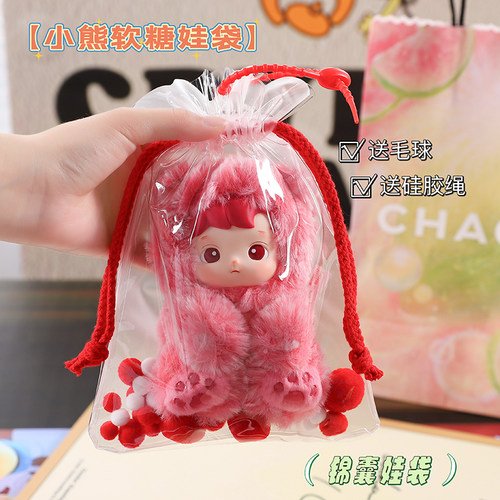 小熊软糖娃包HACIPUPU搪胶毛绒