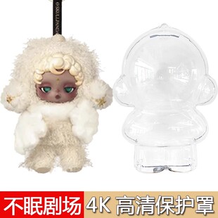 适用于泡泡玛特SKULLPANDA不眠剧场系列困困睡魔Darkness保护套壳