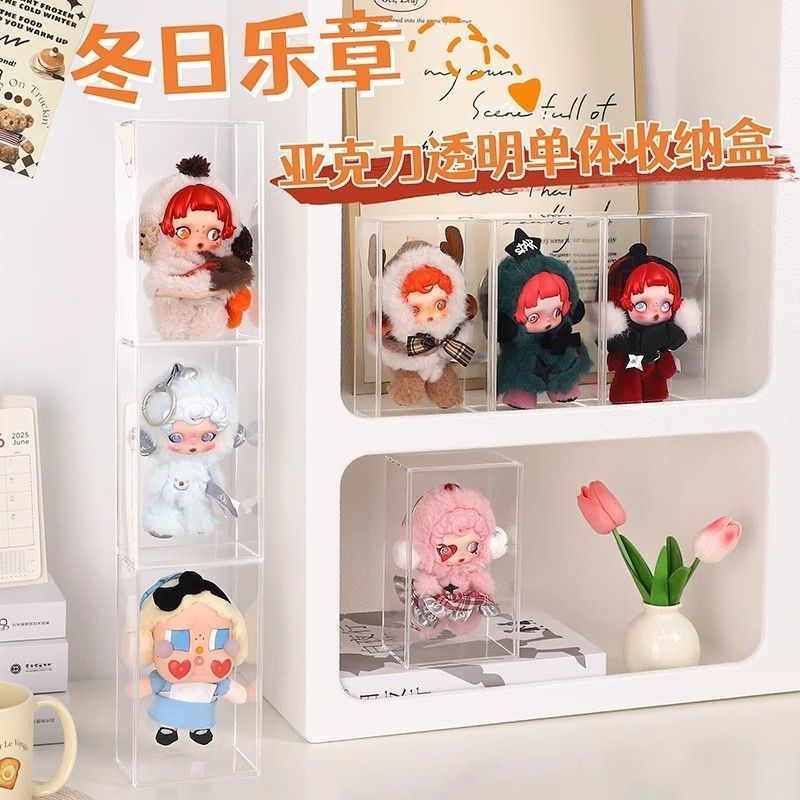 泡泡玛特sp冬日乐章挂件桌面展示架收纳盒毛绒公仔长方形防尘罩