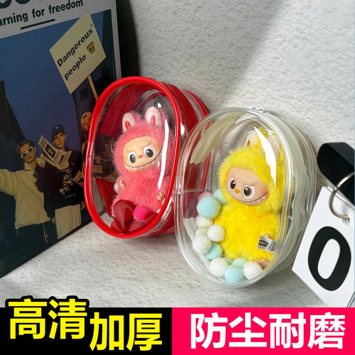 labubu4.0心底密码遛娃包拉布布4代13cm防尘袋搪胶挂件保护收纳包
