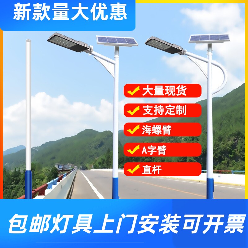 道路灯杆直杆农村4米5米6M户外太阳能高杆路灯镀锌杆送地笼和工厂