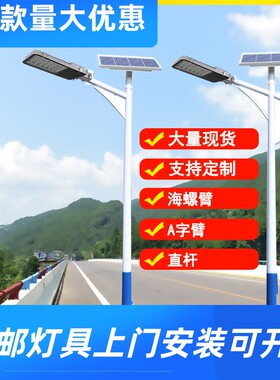 道路灯杆直杆农村4米5米6M户外太阳能高杆路灯镀锌杆送地笼和工厂