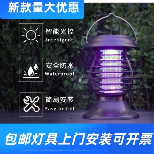 新款太阳能户外养殖草坪防水庭院吊挂电击灭蚊挂式手提式灭蚊工厂