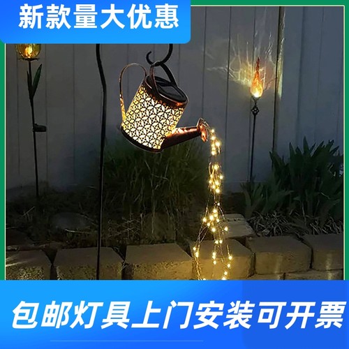 新款太阳能铁艺灯水壶灯花园装饰灯铁艺镂空户外草坪景观灯工工厂