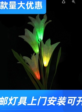 太阳能百合花灯厂家供应4LED白色百合花花灯紫色橙色LED花灯工厂