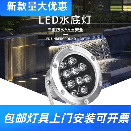 LED水底灯喷泉灯涌泉灯七彩水下灯不锈钢水下景观灯工厂工厂