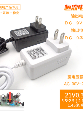 全新原装唯奇21V0.32A恒流电源适配器 LED控制装置21V宽电压 白色