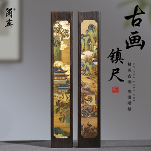 实木镇纸镇尺纸镇书法专用刻字实木压纸小摆件黑梓木压纸练习文房