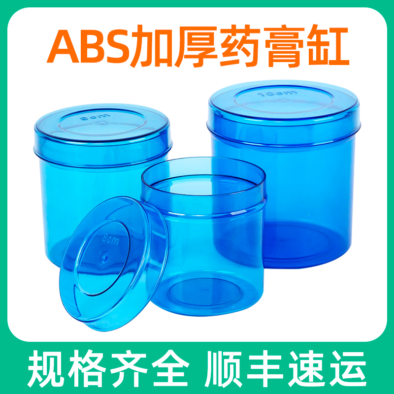 料棉花缸装碘伏棉球罐塑10cm药罐