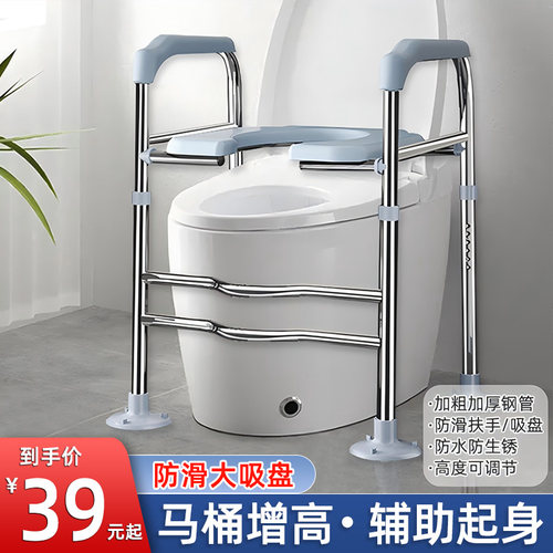 马桶增高器老人坐便椅