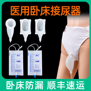 接尿器神器医用一次性尿袋老年男女用防漏瘫痪失禁卧床接尿器成人