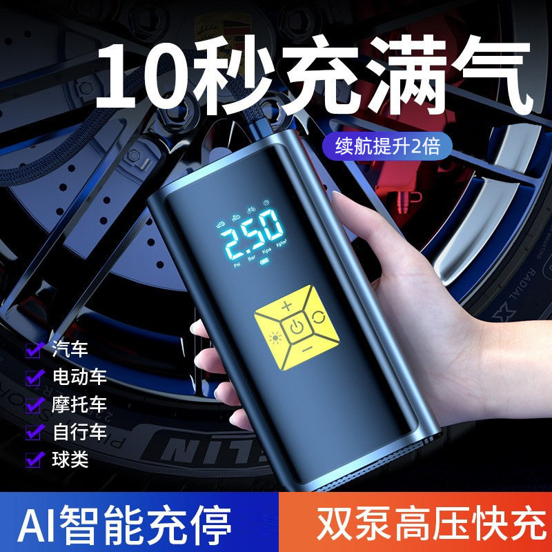 车载无线充气泵式汽车用打气泵电动高压大功率轿车轮胎打气筒