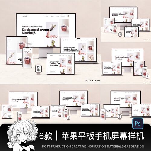 笔记本电脑手机平板设备模型组合展示屏幕设计贴图ps数码样机素材
