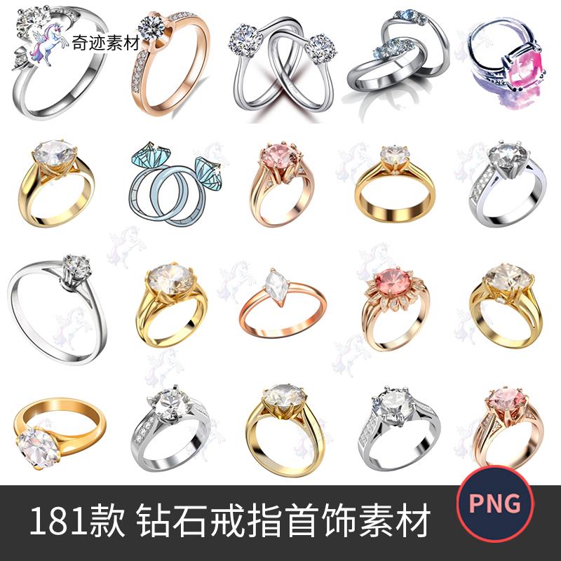 钻石戒指情侣对戒结婚订婚金戒指盒情人节PNG免抠图饭圈美工素材