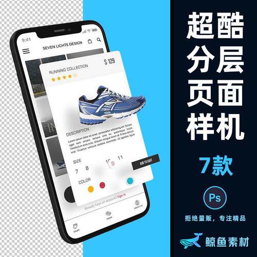 手机贴图样机APP UI页面3D分层效果展示作品包装PS设计素材模板