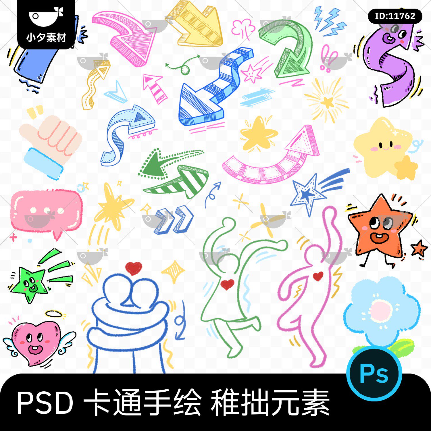手绘可爱卡通稚拙常用场景元素表情包小图标插画图案PSD设计素材 - 实物图